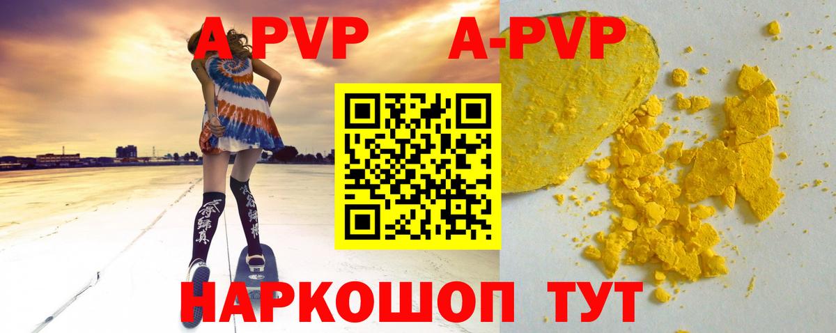 цены   Alfa_PVP Соль  А ПВП СК КРИС  Выборг  Вход с VPN  А ПВП крисы CK 