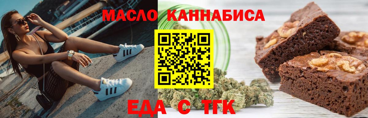 Выборг  Печенье с ТГК конопля  Вход с VPN 