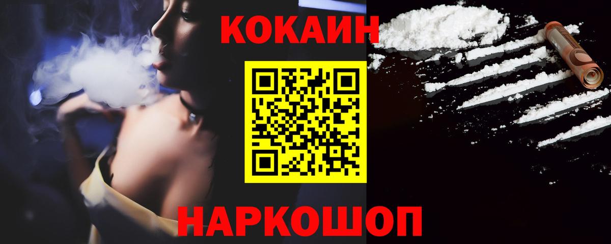 КОКАИН Перу  КОКАИН  Cocaine Columbia  Выборг  Вход с VPN 