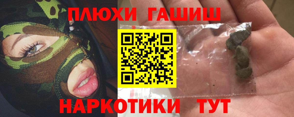 ГАШ hashish  Вход с VPN  ГАШИШ  Гашиш AMNESIA HAZE  Выборг 
