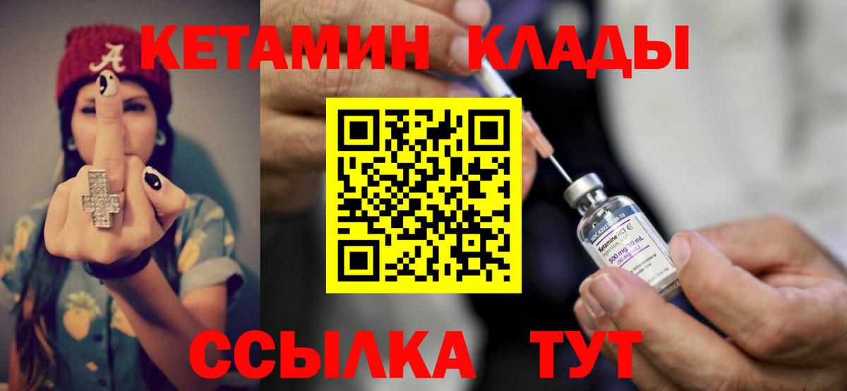 Выборг  КЕТАМИН ketamine  Вход с VPN  КЕТАМИН ketamine 