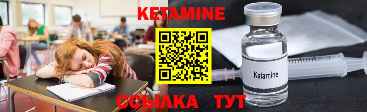 КЕТАМИН ketamine Выборг