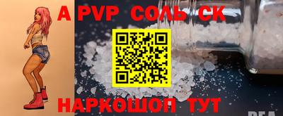 a pvp Ливны