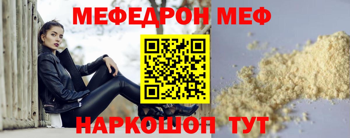 Мефедрон  Мефедрон  Вход с VPN  Выборг  МЕФ VHQ  Меф VHQ 