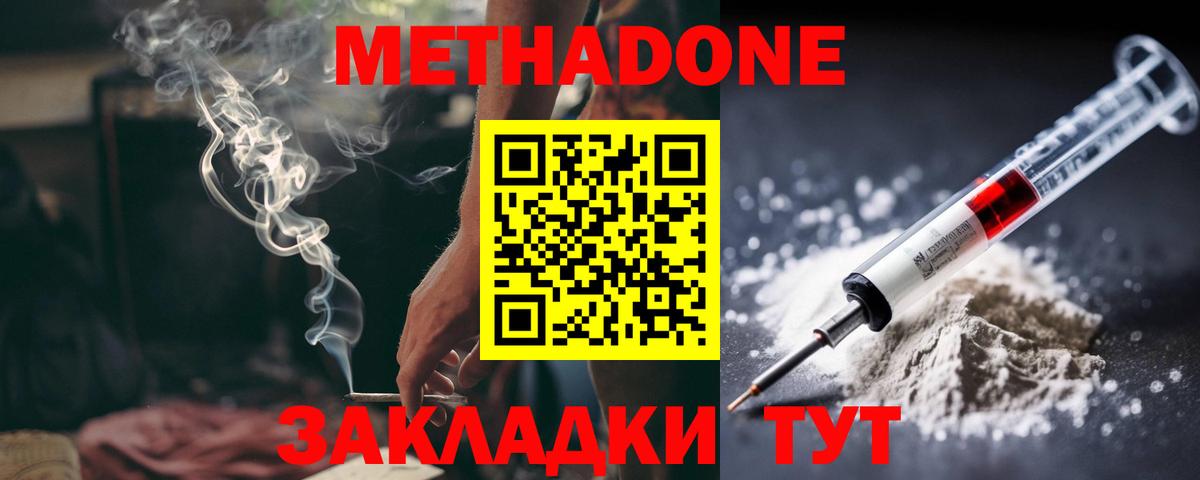 это какой сайт  Вход с VPN  МЕТАДОН VHQ  Выборг  Метадон methadone 