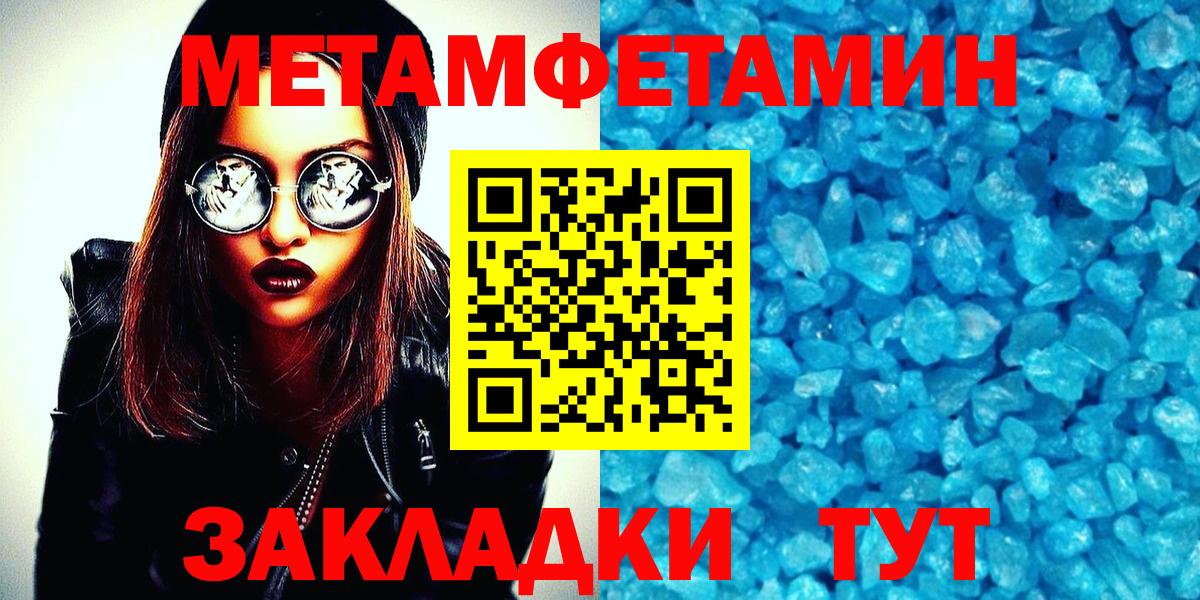 Первитин кристалл Выборг