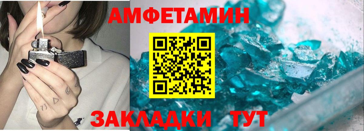 Выборг  Первитин  Вход с VPN  МЕТАМФЕТАМИН витя 