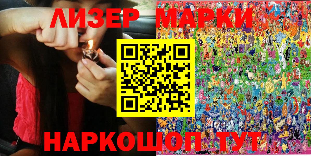 Марки 25I-NBOMe 1500мкг  Вход с VPN  Марки 25I-NBOMe 1500мкг  Выборг 