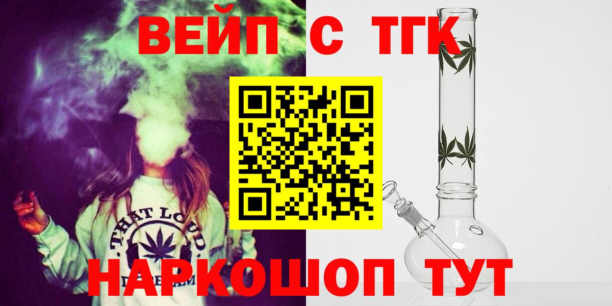 ТГК вейп с тгк  наркота  Выборг  ТГК вейп с тгк  Вход с VPN 
